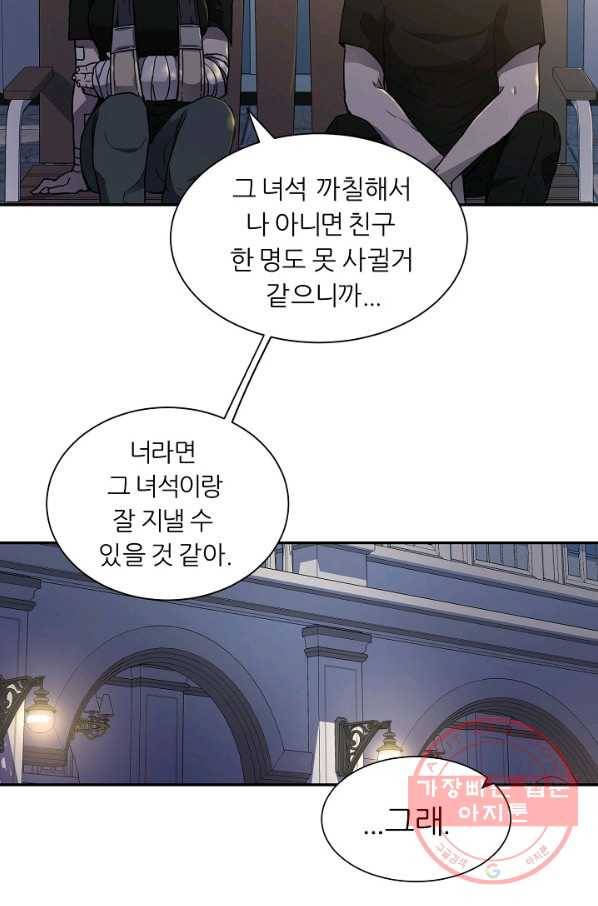 샤먼 6화 26