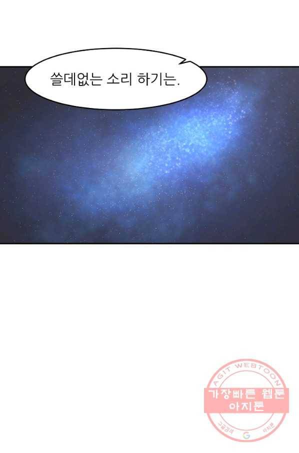 샤먼 6화 29