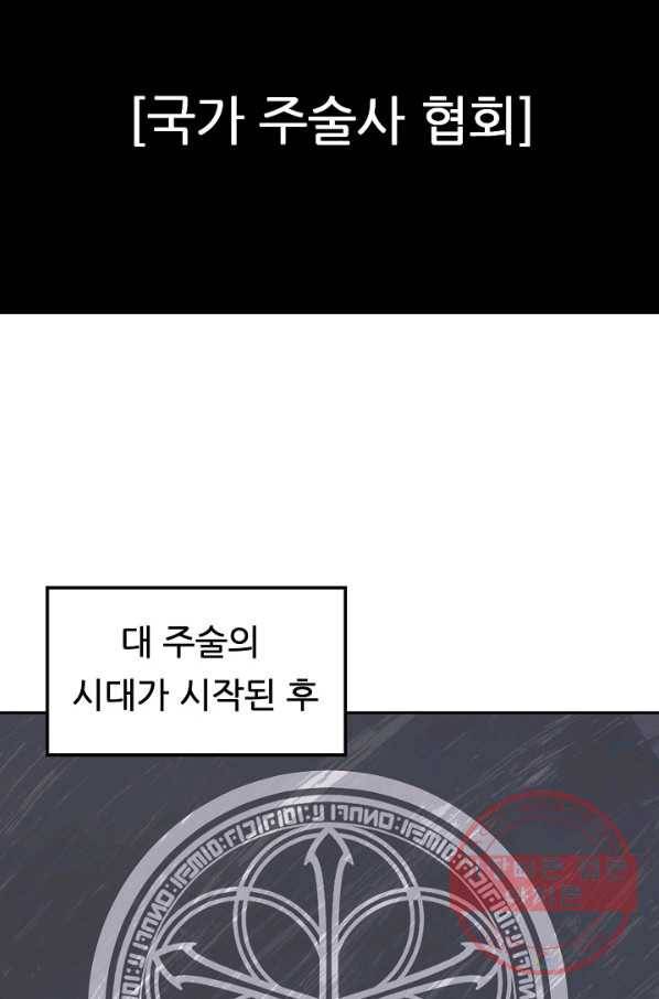 샤먼 6화 31