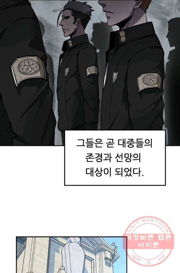 샤먼 6화 33