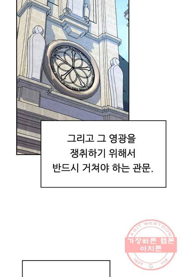 샤먼 6화 34