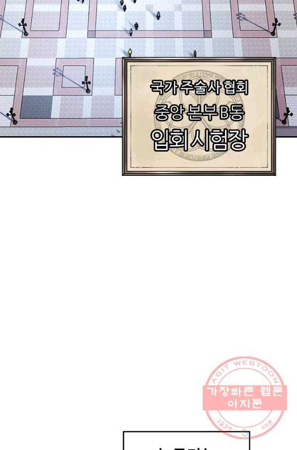 샤먼 6화 36