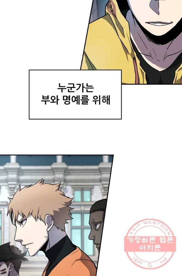 샤먼 6화 38