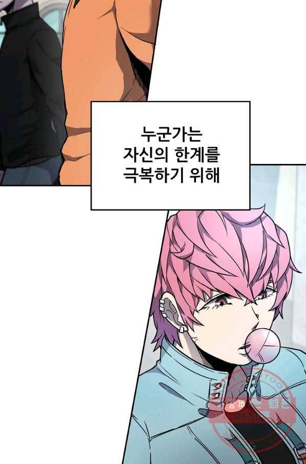 샤먼 6화 39