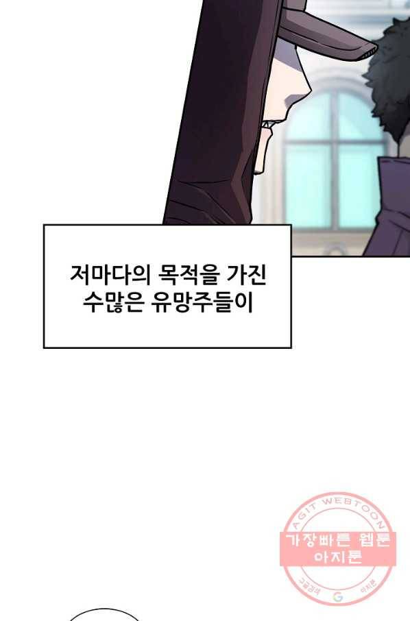 샤먼 6화 41