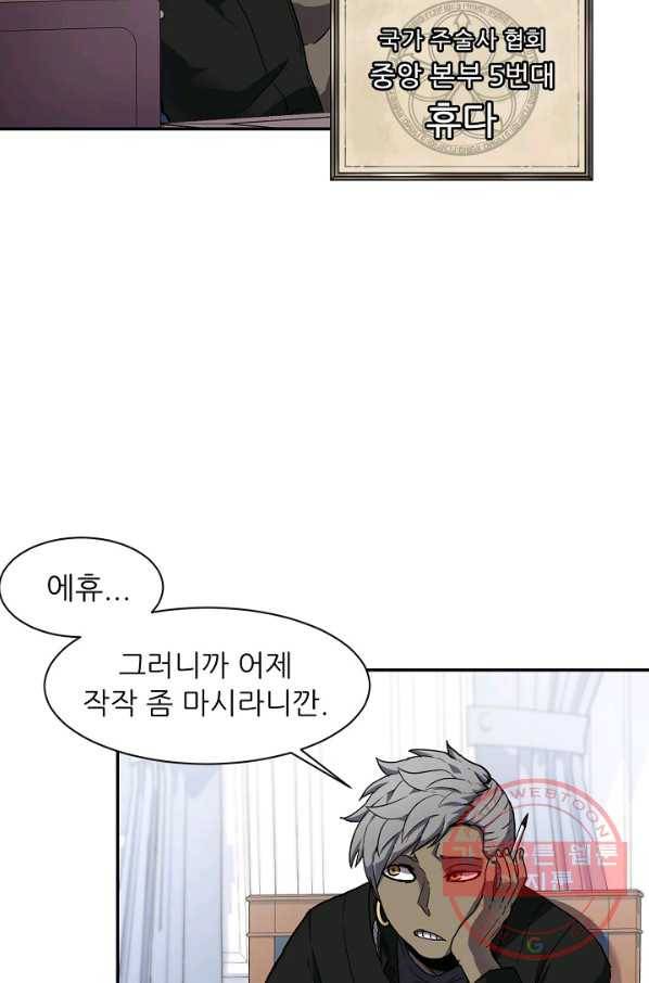 샤먼 6화 48