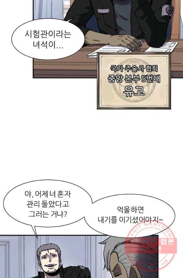 샤먼 6화 49