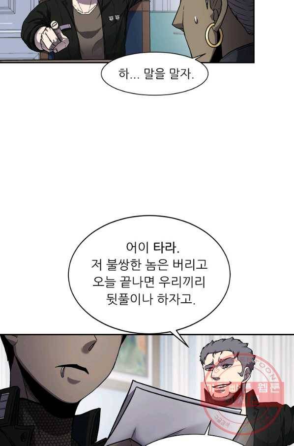 샤먼 6화 50