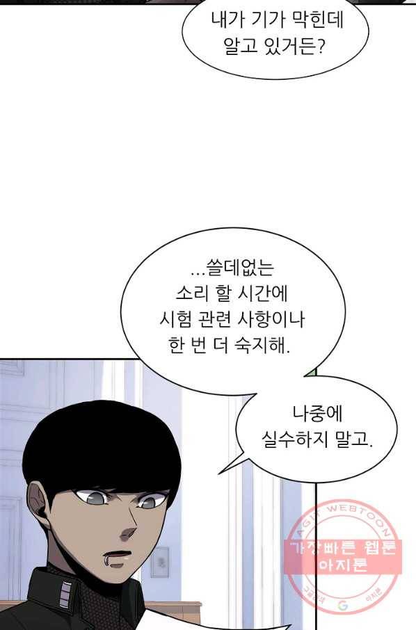 샤먼 6화 51