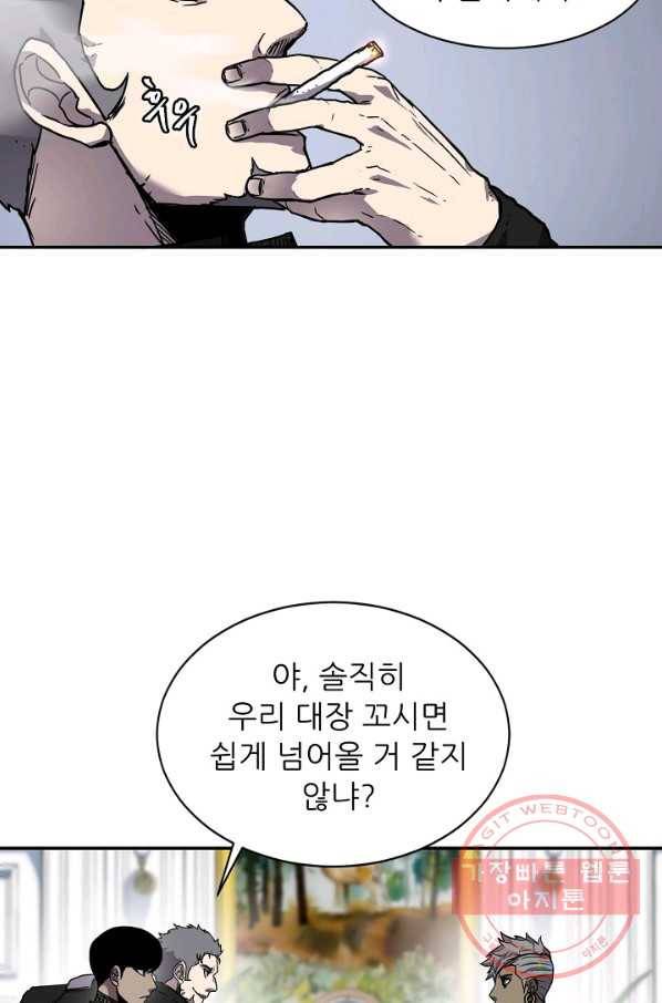 샤먼 6화 54