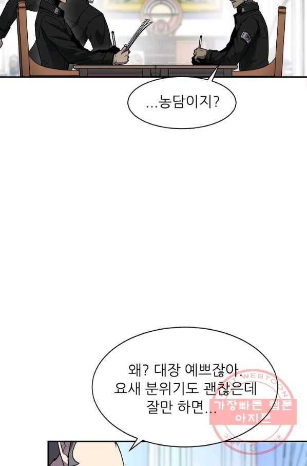 샤먼 6화 55