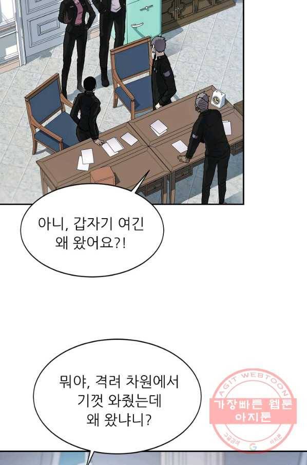 샤먼 6화 64