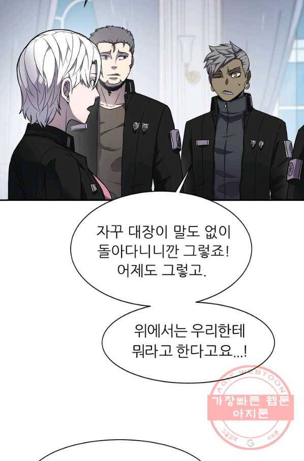 샤먼 6화 65