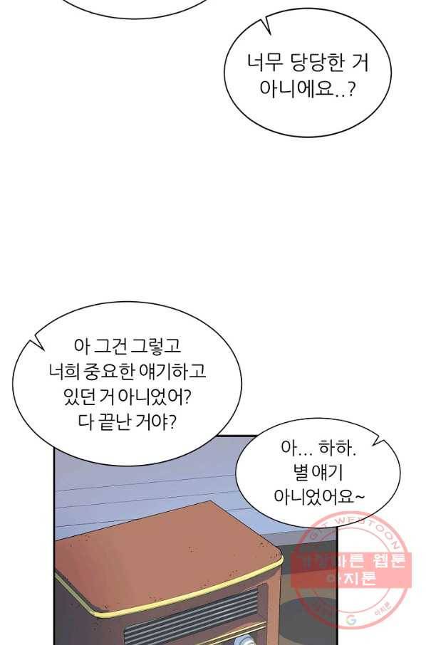 샤먼 6화 67