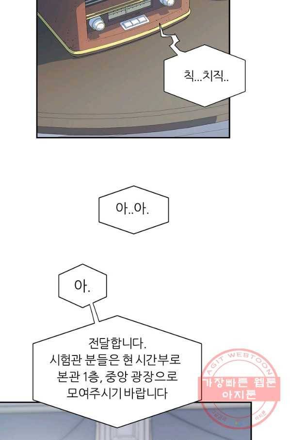 샤먼 6화 68