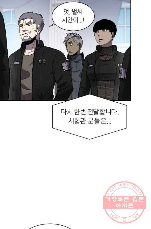 샤먼 6화 69