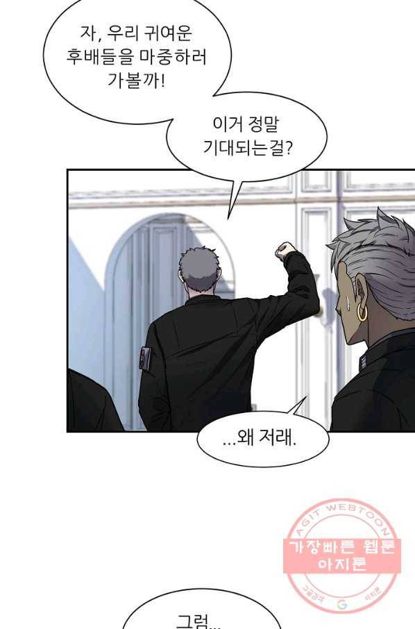 샤먼 6화 70