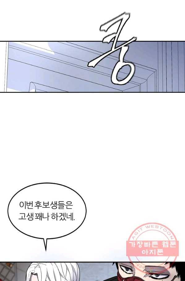 샤먼 6화 75