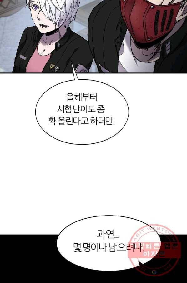 샤먼 6화 76
