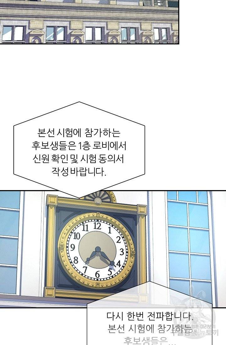 샤먼 7화 2