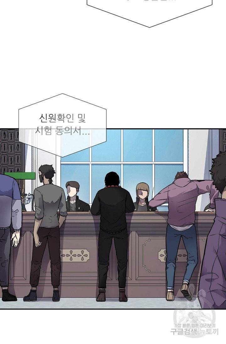 샤먼 7화 3