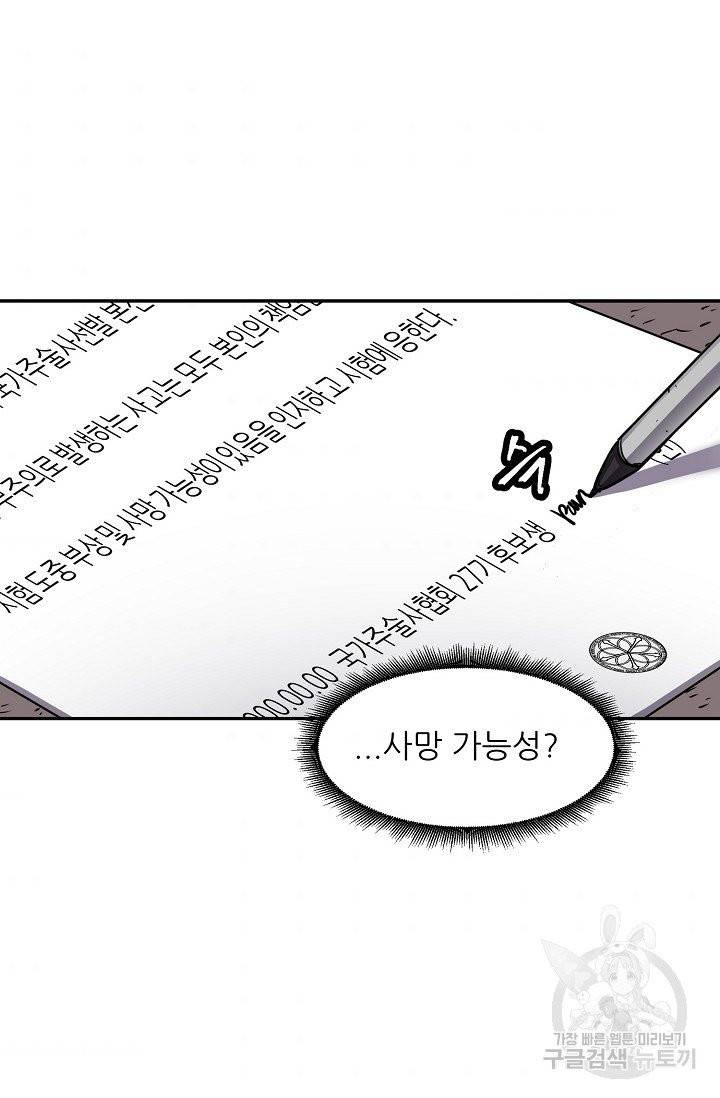 샤먼 7화 4