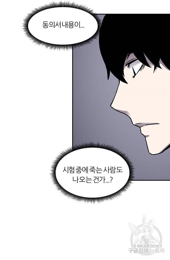 샤먼 7화 5