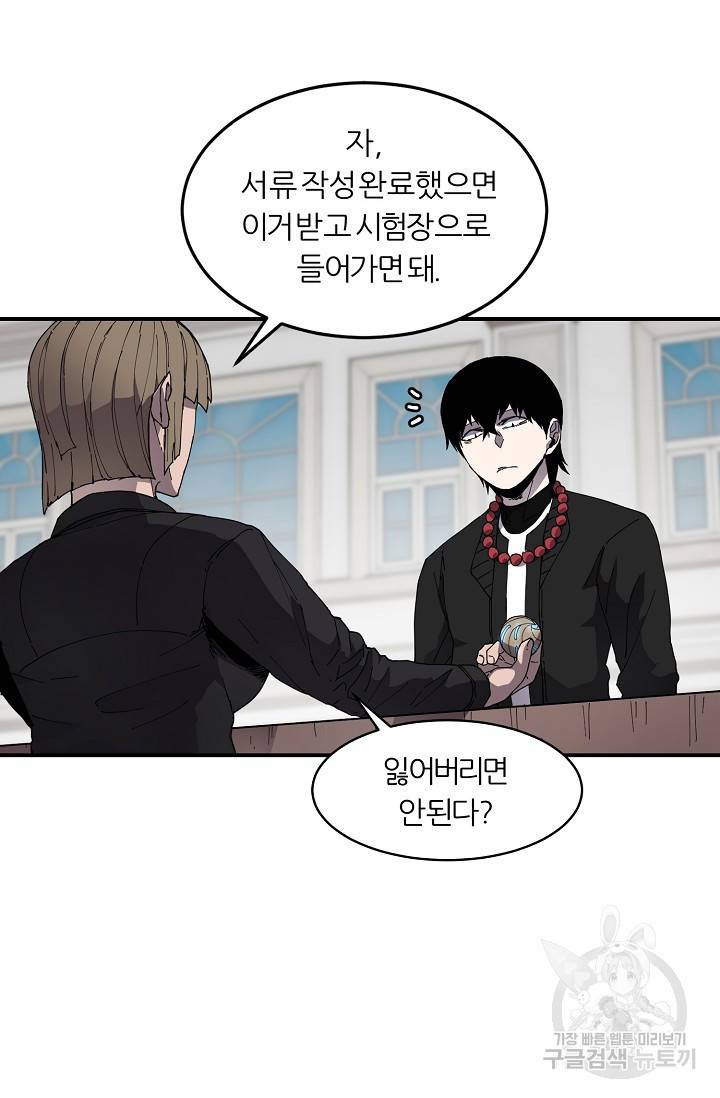 샤먼 7화 6