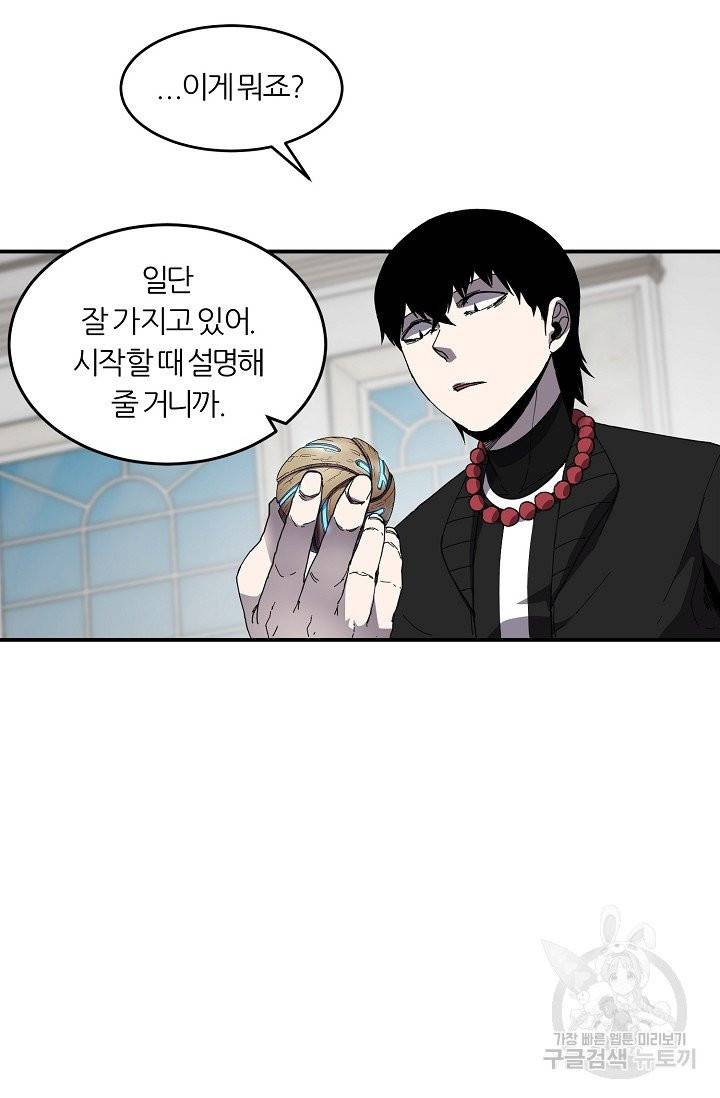 샤먼 7화 7