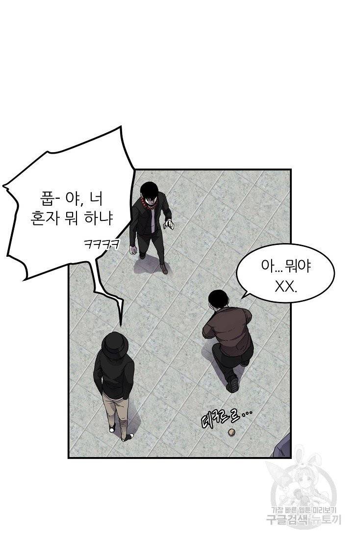 샤먼 7화 12