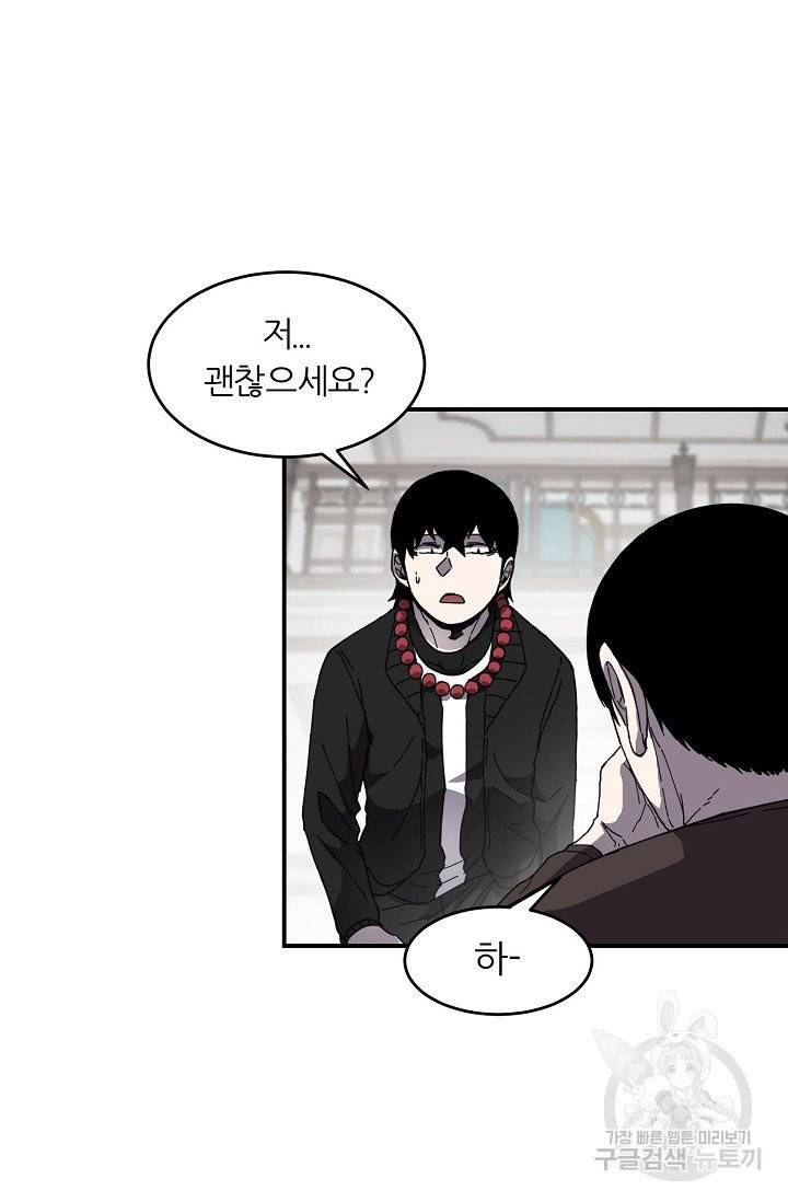 샤먼 7화 13