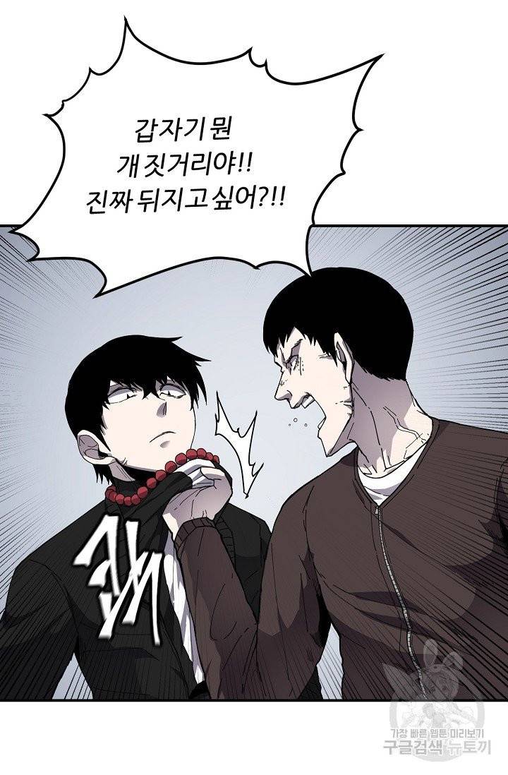 샤먼 7화 14