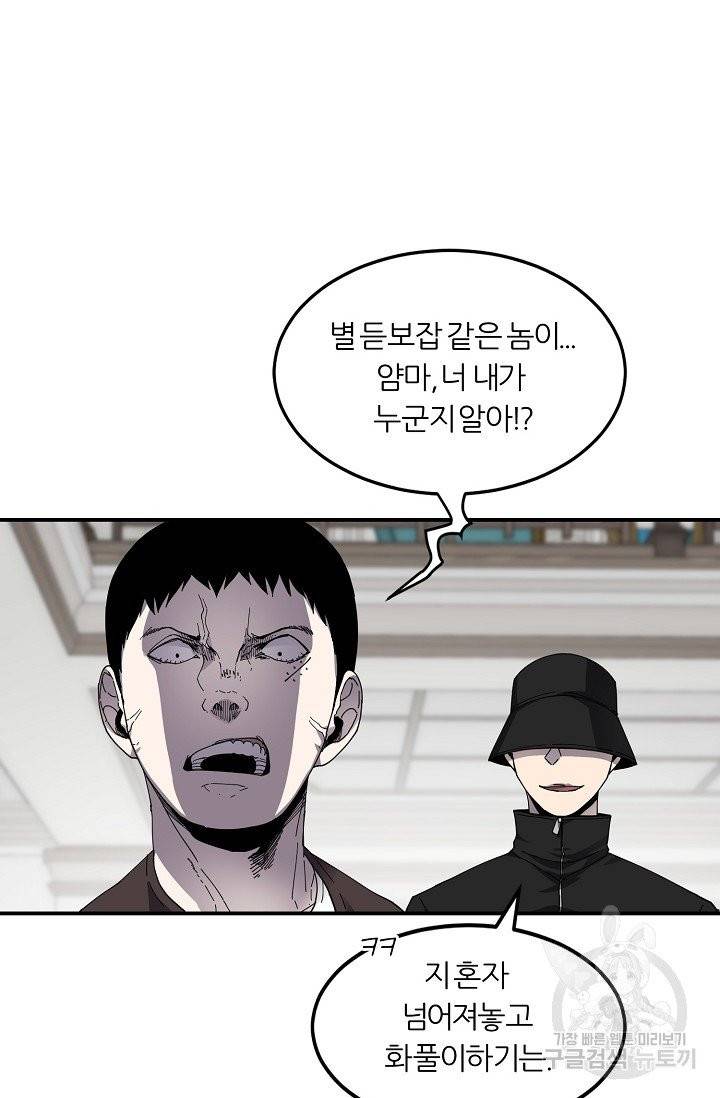 샤먼 7화 15