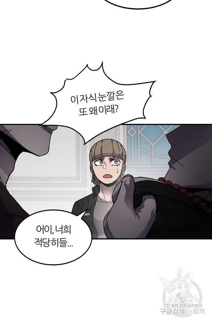 샤먼 7화 16