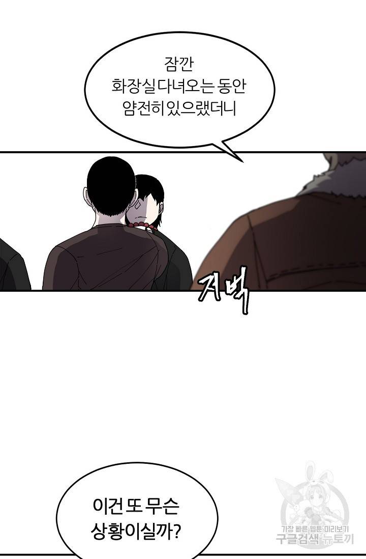 샤먼 7화 17