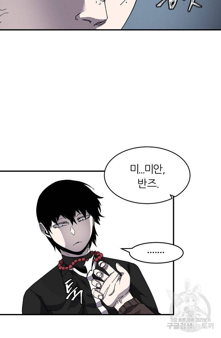 샤먼 7화 20
