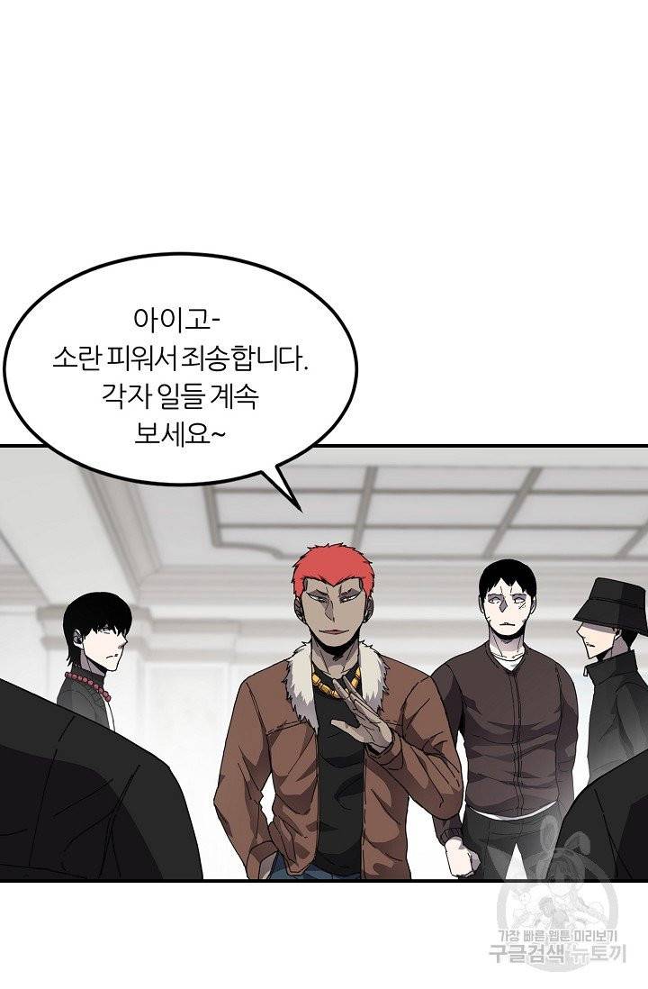 샤먼 7화 21