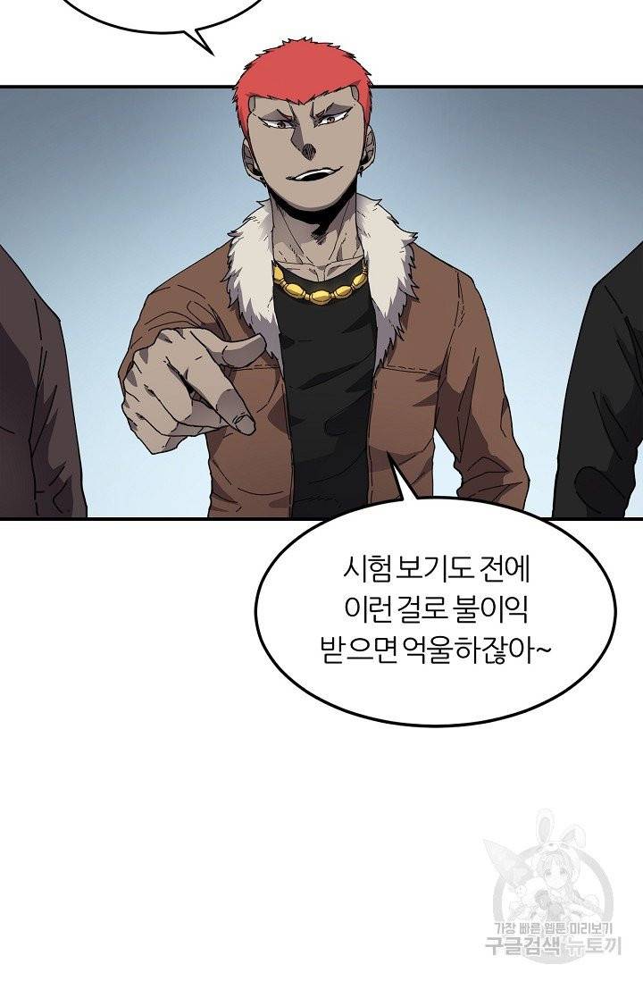 샤먼 7화 24
