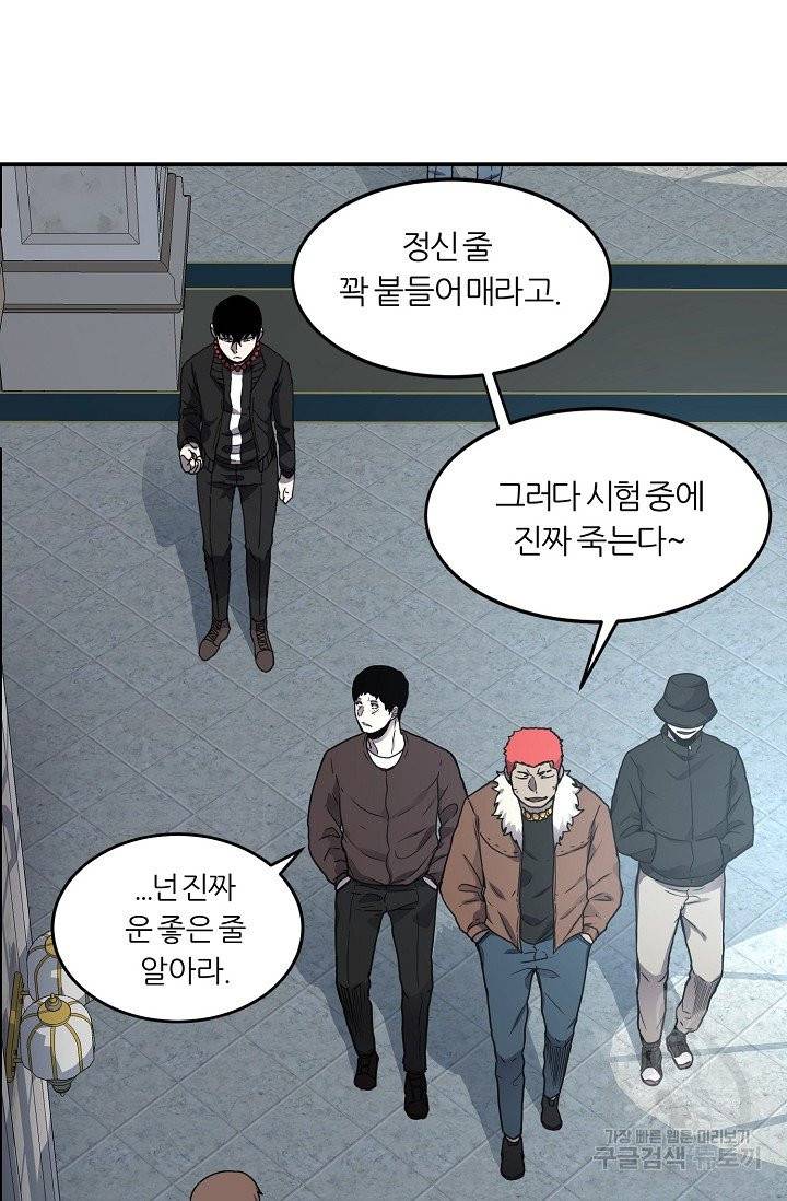 샤먼 7화 25
