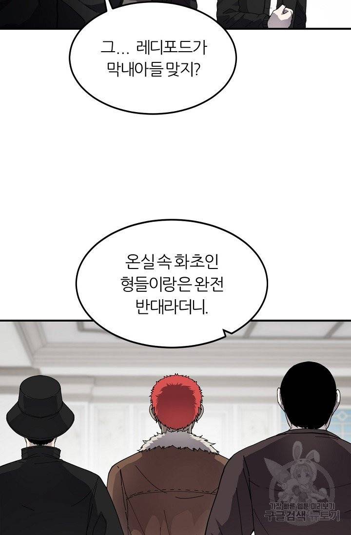 샤먼 7화 27