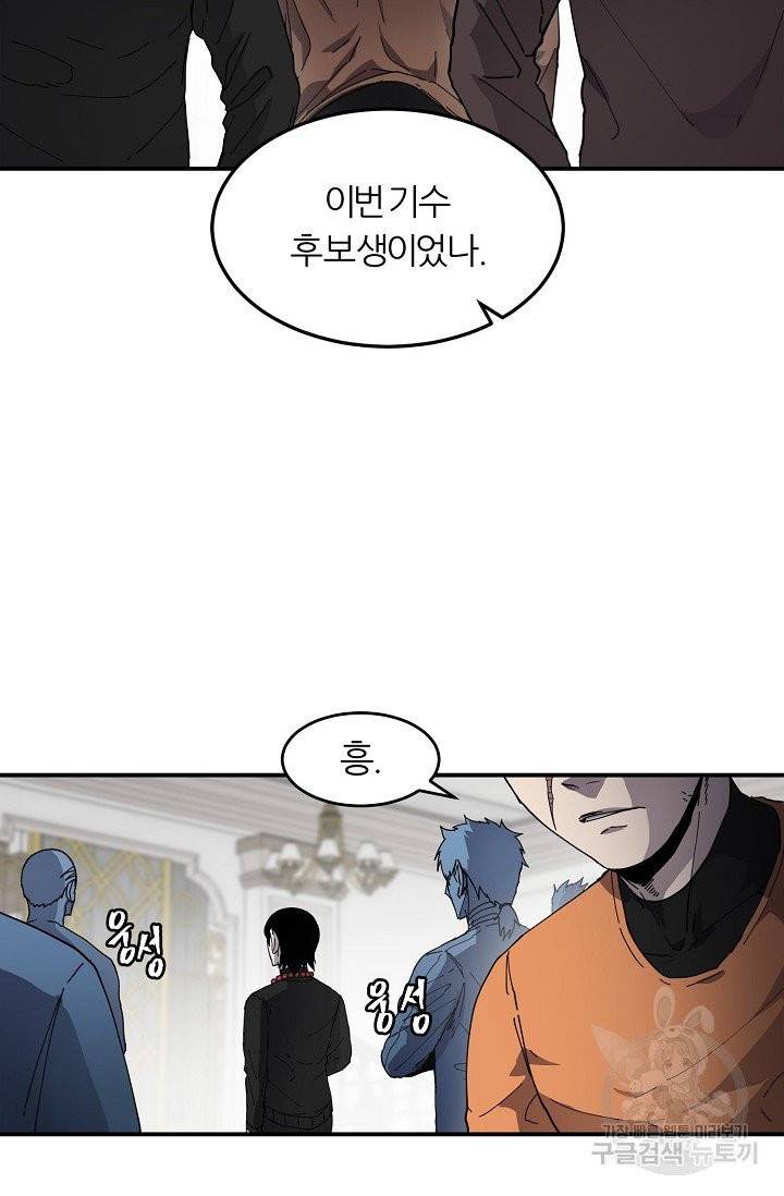 샤먼 7화 28