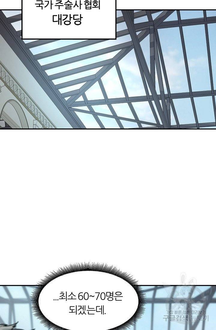 샤먼 7화 32