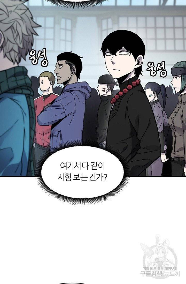샤먼 7화 33