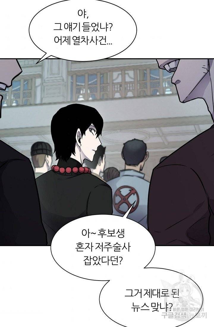 샤먼 7화 34