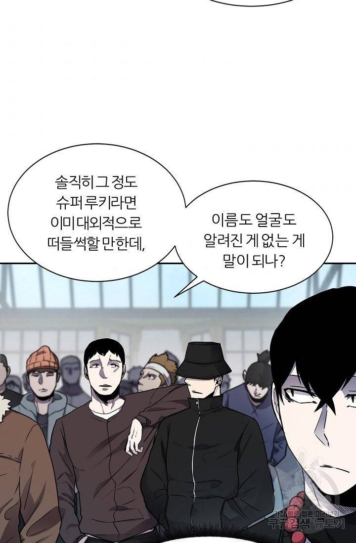 샤먼 7화 35