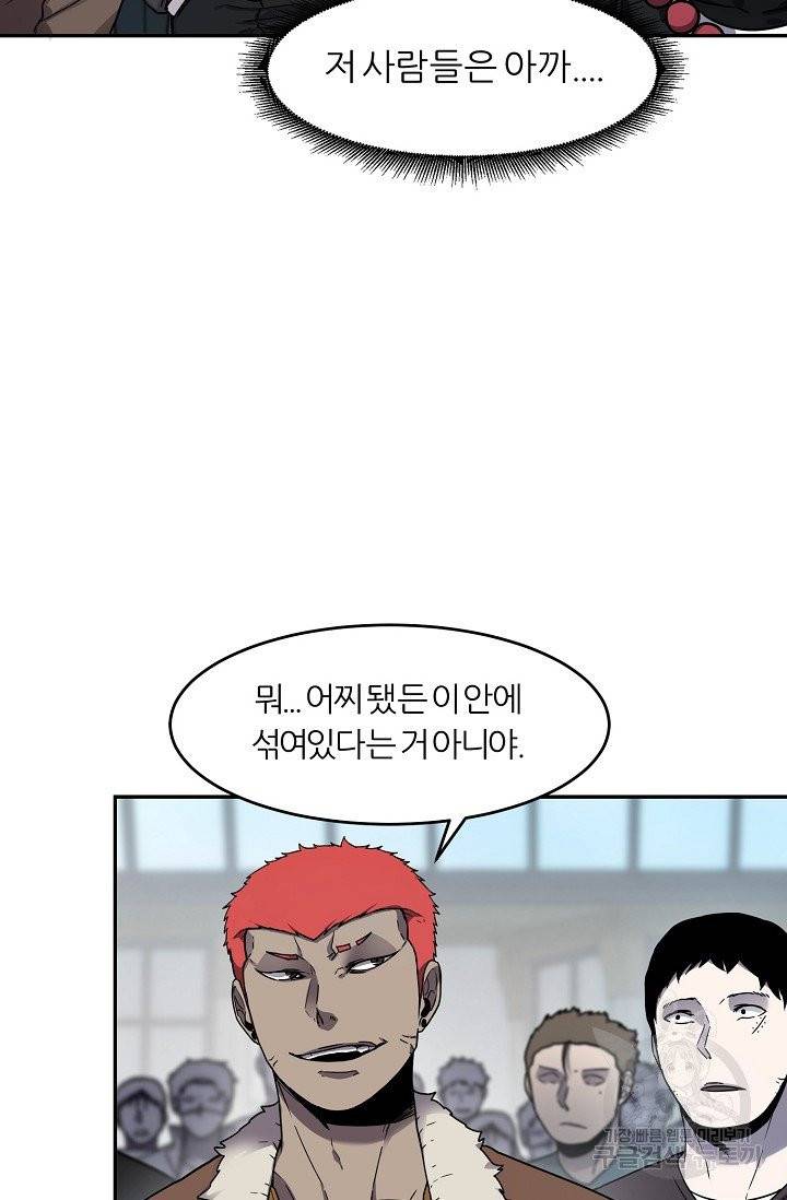 샤먼 7화 36