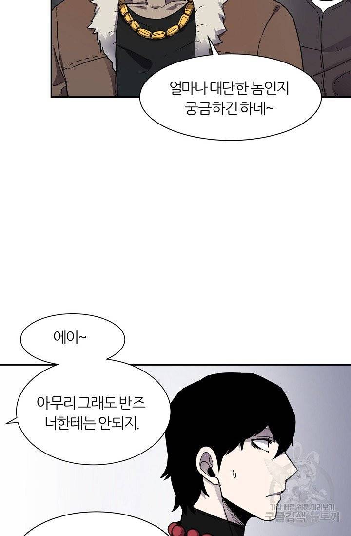 샤먼 7화 37