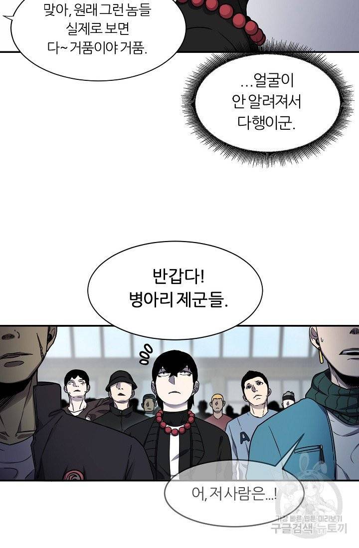 샤먼 7화 38