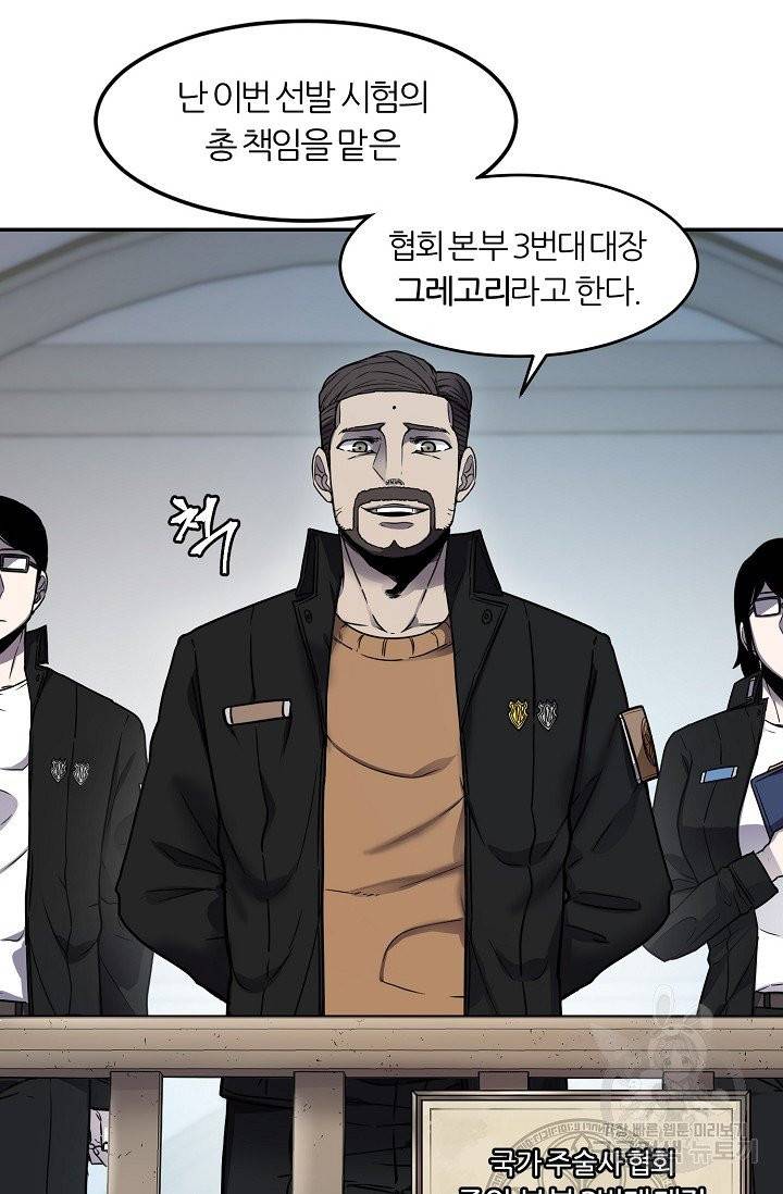 샤먼 7화 40