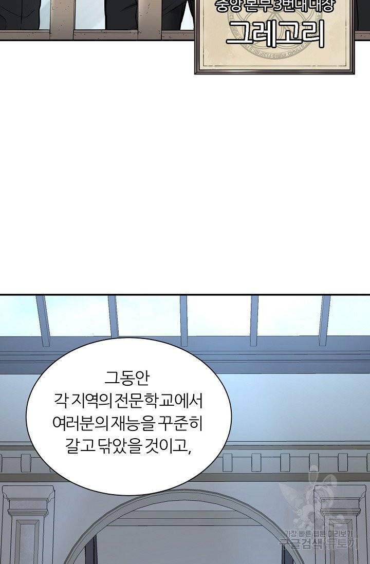 샤먼 7화 41